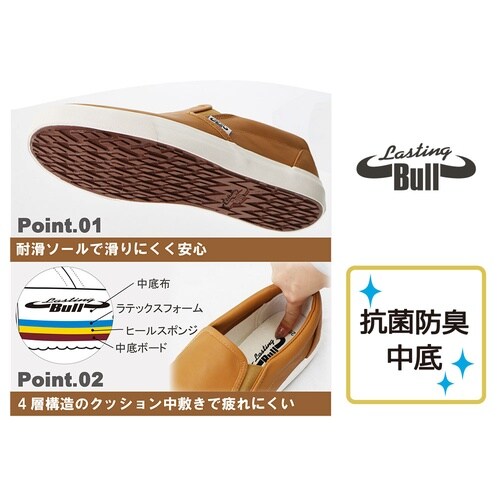 ワーキングシューズ ラスティングブル LB−067
