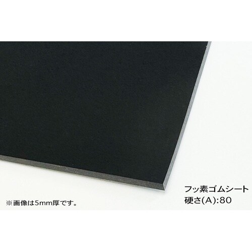 特殊FRゴム板 TFB8010 0.5t×1000