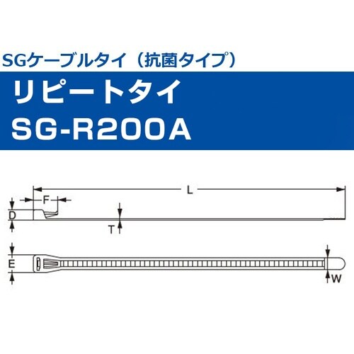 抗菌結束バンド SG−R200A
