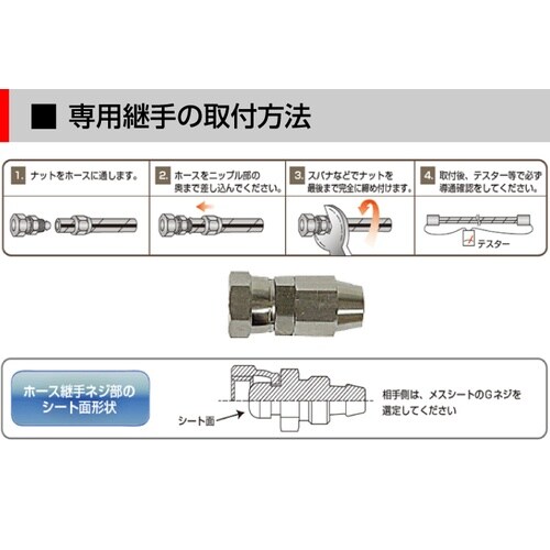 塗装用・エア用専用継手 E−FB−8.9−G1/4