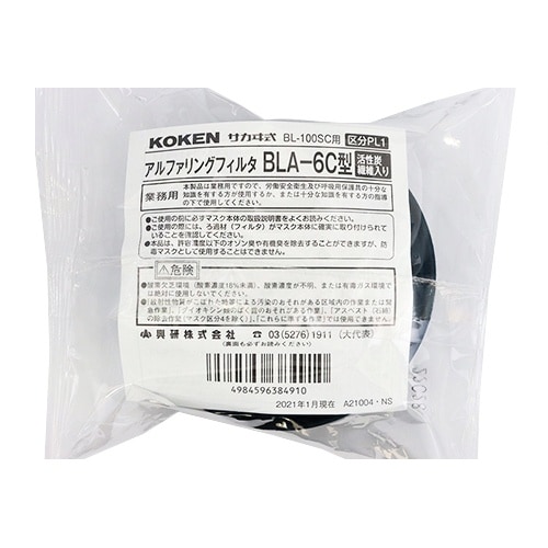 アルファリングフィルタ BLA−6C型
