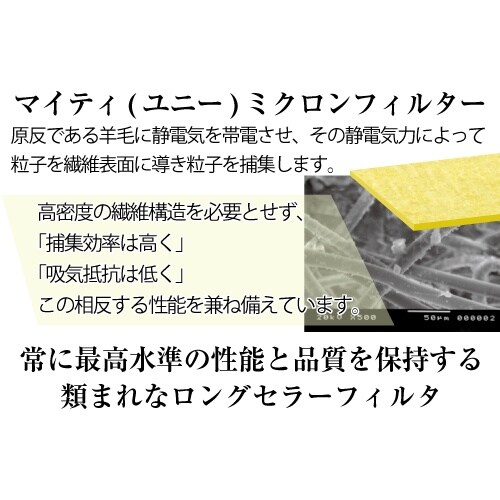 マイティミクロン 1型AHS用−02