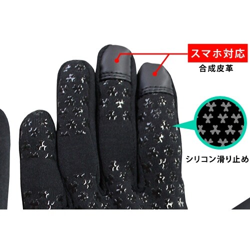 防寒作業手袋 MG−01 スマホ対応・滑り止め付