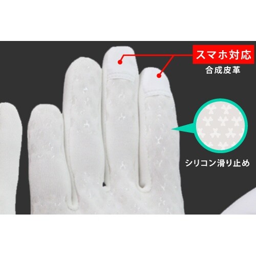 防寒作業手袋 MG−01 スマホ対応・滑り止め付