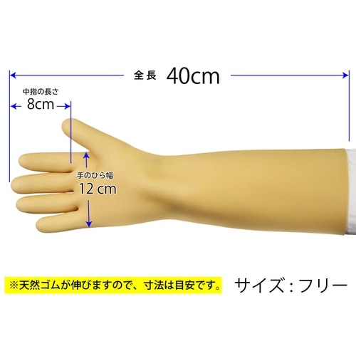 天然ゴム極厚ロング手袋 #956−BE ベージュ色