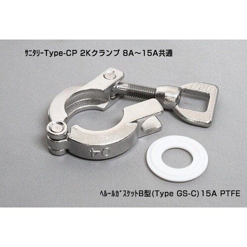 2Kクランプ TYPE CP2K 15A