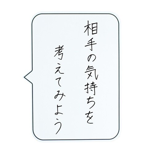 ふきだしマグネットシート黒板/白板(4枚組) 白板