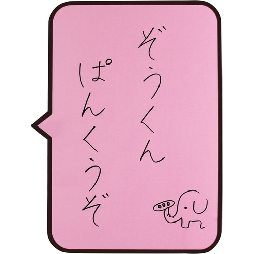 ふきだしマグネットシートカラー(4枚組)