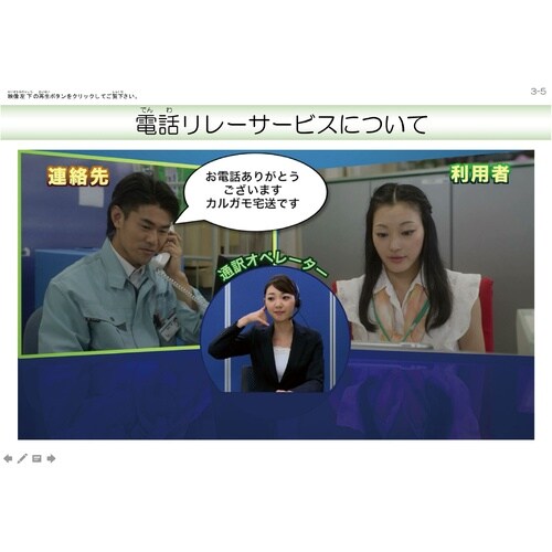 心のバリアフリー教材セット