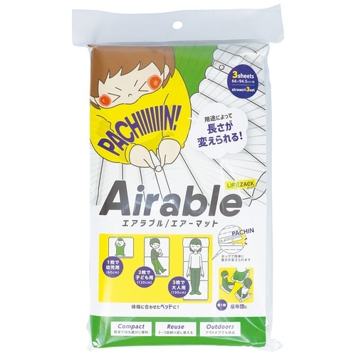 Airable(エアラブル) エアーマット