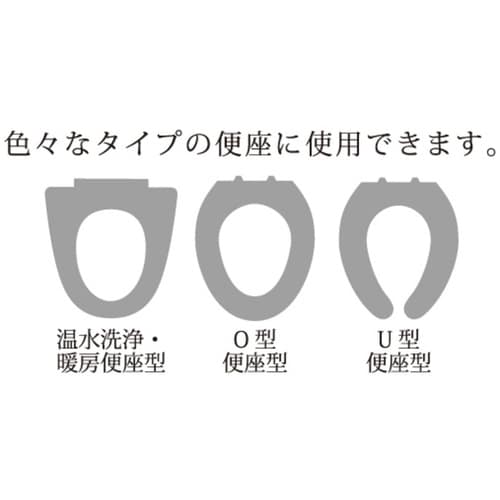 置くだけ 便座シート ピンク
