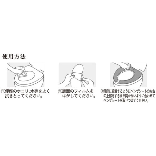 置くだけ 便座シート ピンク