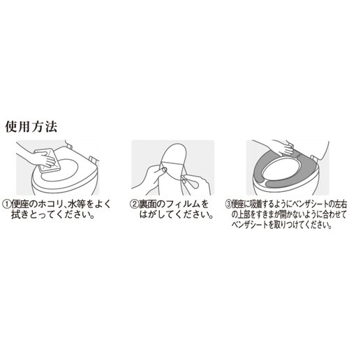 置くだけ 便座シート ホワイト