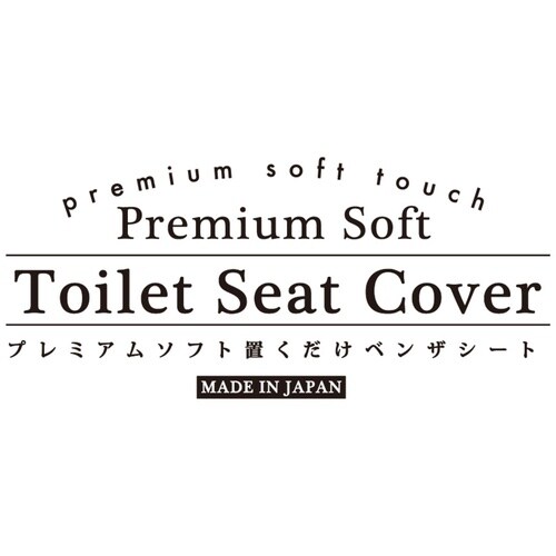 置くだけ 便座シート ホワイト