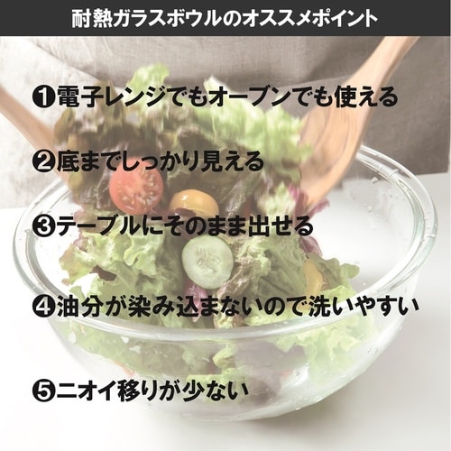 耐熱ガラスボウル3点セット11・15・18cm