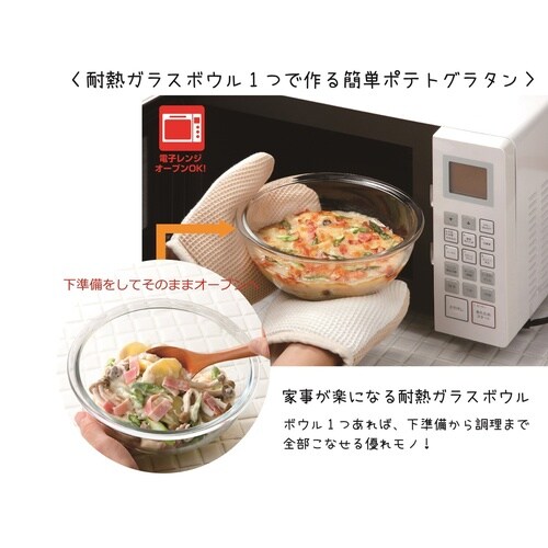 耐熱ガラスボウル4点セット
