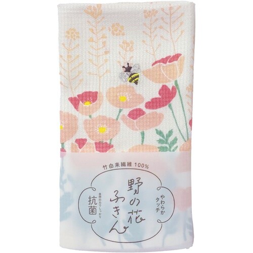 布巾 野の花 ふきん 抗菌 レーヨン ポピー