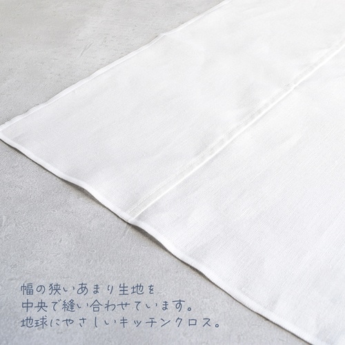 キッチンクロス 3枚組
