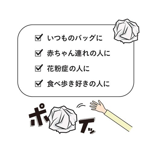 携帯ゴミ箱 GO THROW BIG