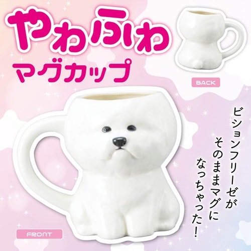 陶磁器 ダイカットマグ ビションフリーゼ