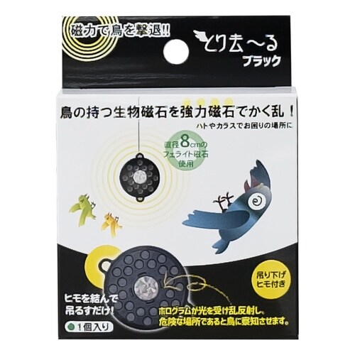 害鳥対策 トリサールブラック 1個入り