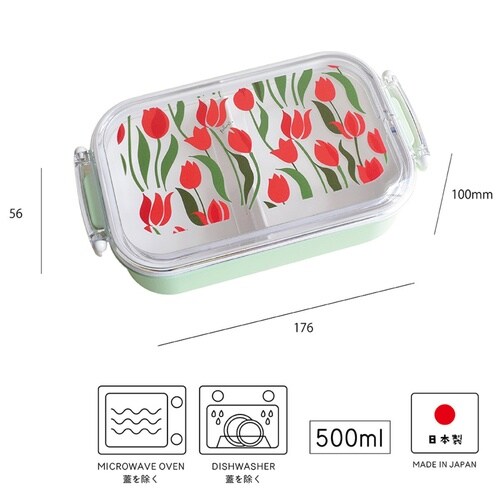 Plune ランチボックス500ml チューリップ