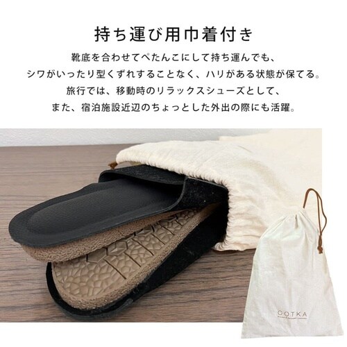 コトカ 携帯スリッパ Lサイズ ブラック