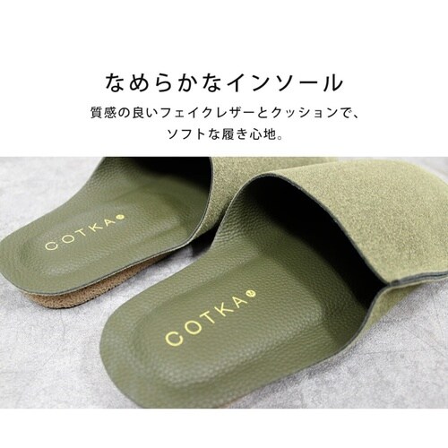 コトカ 携帯スリッパ Lサイズ オリーブグリーン