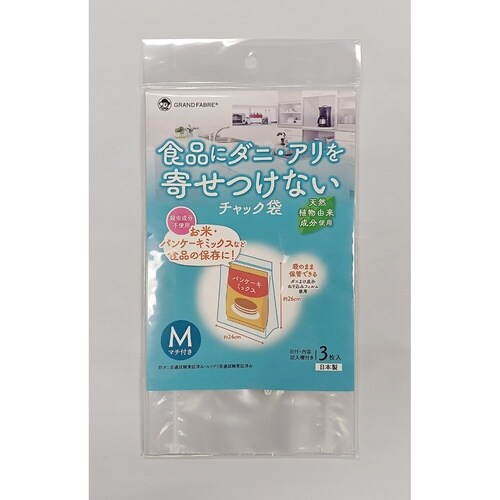 保存袋 ダニやアリを寄せつけないチャック袋 M