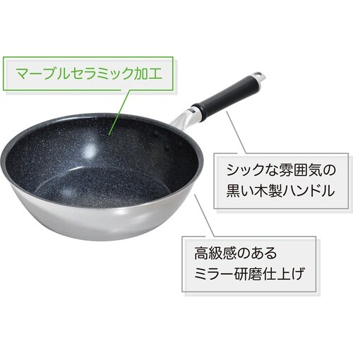 セラブル フライパン26cm