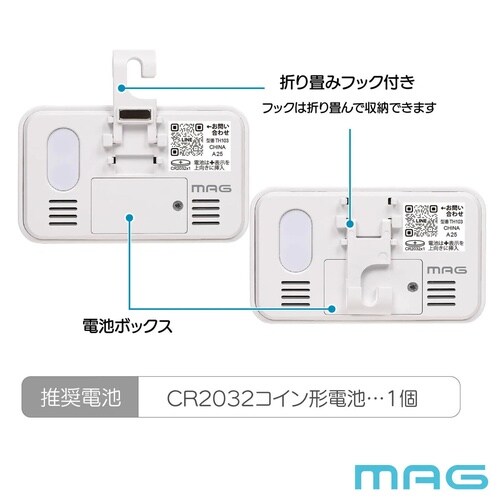 フック付温度湿度計