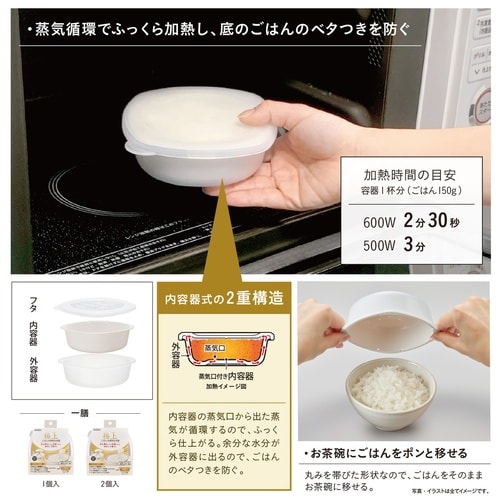 極上ごはん冷凍保存容器 一膳