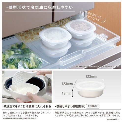 極上ごはん冷凍保存容器 一膳 2コ入