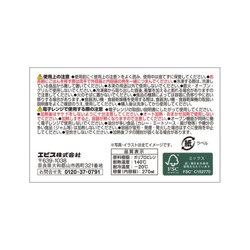 極上ごはん冷凍保存容器 一膳 2コ入