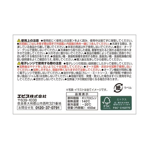 極上ごはん冷凍保存容器 大盛