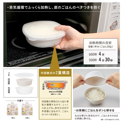 極上ごはん冷凍保存容器 大盛 2コ入