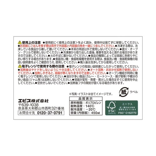極上ごはん冷凍保存容器 大盛 2コ入