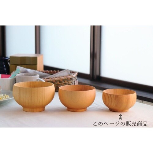 切り出し天然木椀 モダンボールS ナチュラル