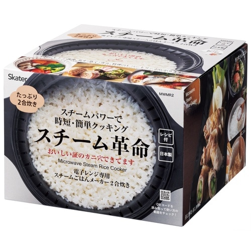 スチーム革命ご飯メーカ1合 ホワイト