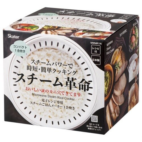 スチーム革命ご飯メーカー2合 ブラック