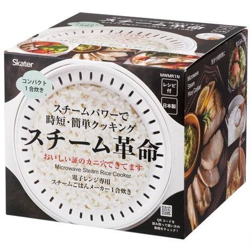 スチーム革命ご飯メーカー2合 ホワイト