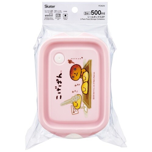 お弁当箱 シールボックスM 2個セット 500ml