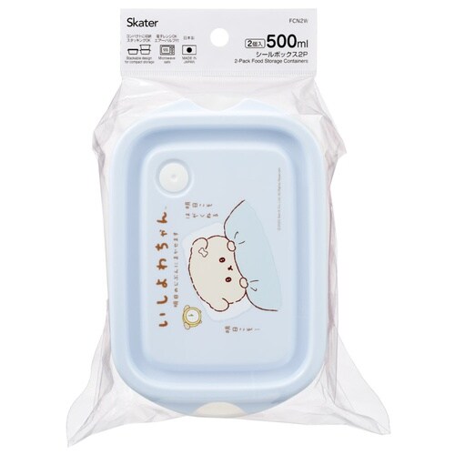 お弁当箱 シールボックスM 2個セット 500ml