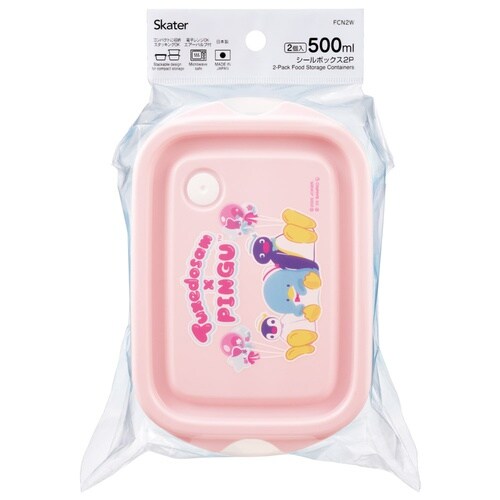 お弁当箱 シールボックスM 500ml 2個セット