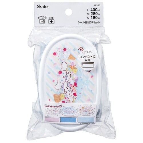 お弁当箱 シールボックス 3個セット