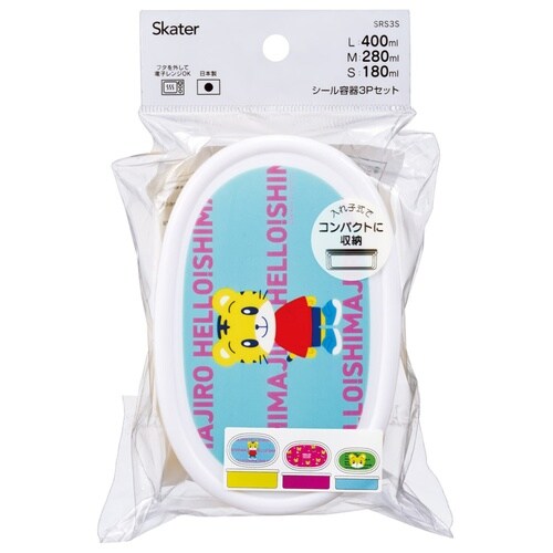 お弁当箱 シールボックス 3個セット