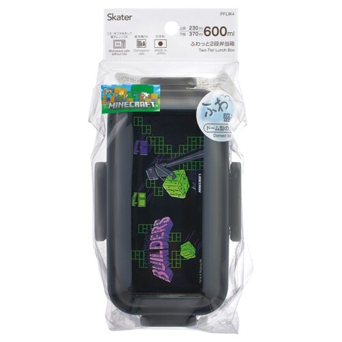 2段ふわっと盛れる弁当箱 600ml マイクラ