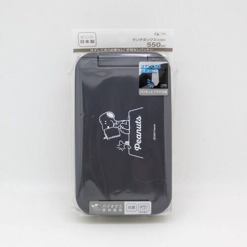 ランチボックス 550ml 仕切付 スヌーピー