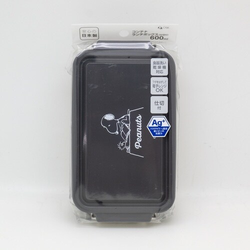コンテナランチボックス 600ml 仕切付