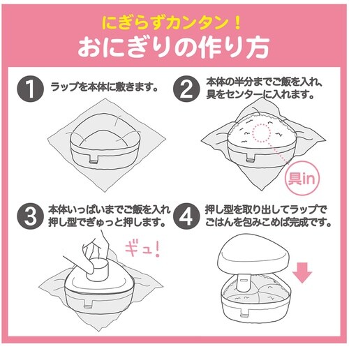 おにぎりケース スヌーピー ブラック